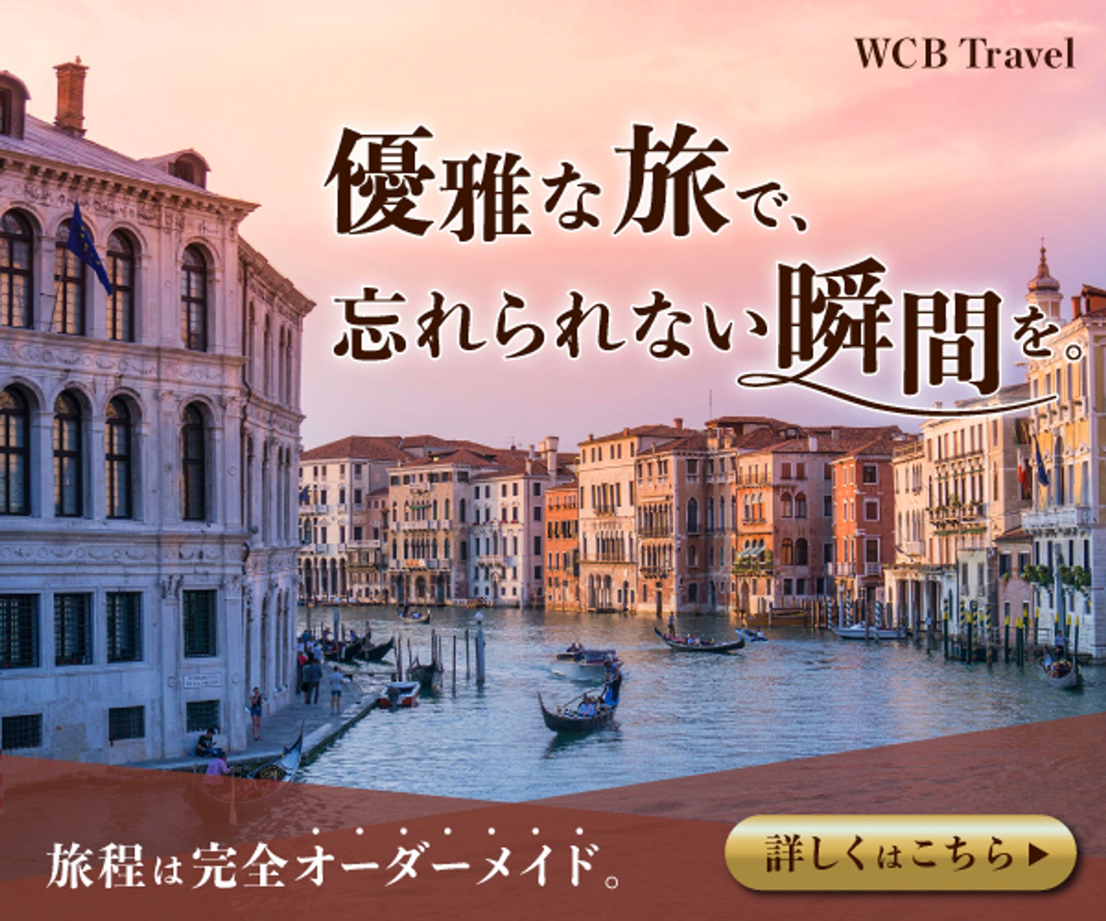 旅行代理店　バナー-1