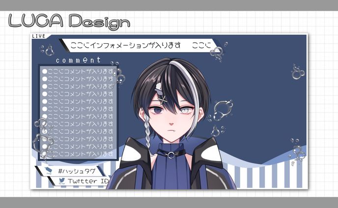 【海神るか】／雑談画面