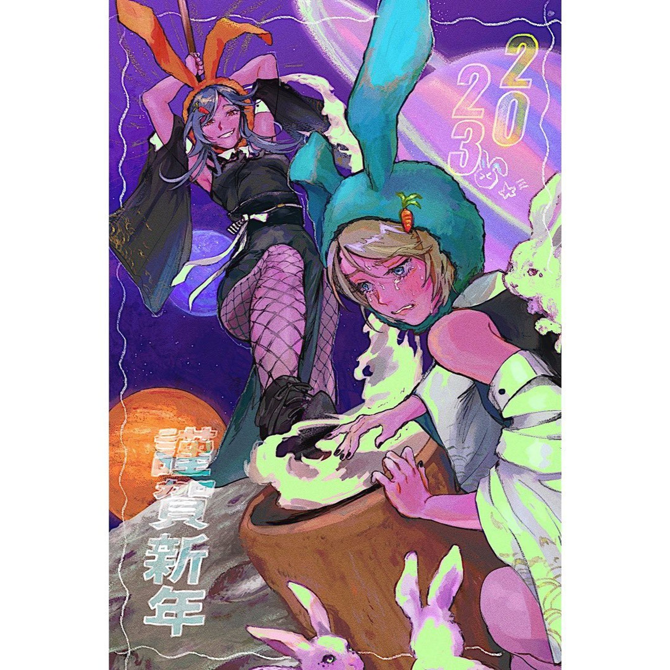 𝙃𝙖𝙥𝙥𝙮 𝙉𝙚𝙬 𝙔𝙚𝙖𝙧❕ぴょん
 #2023 
 #illustration  #drawing #イラスト-1