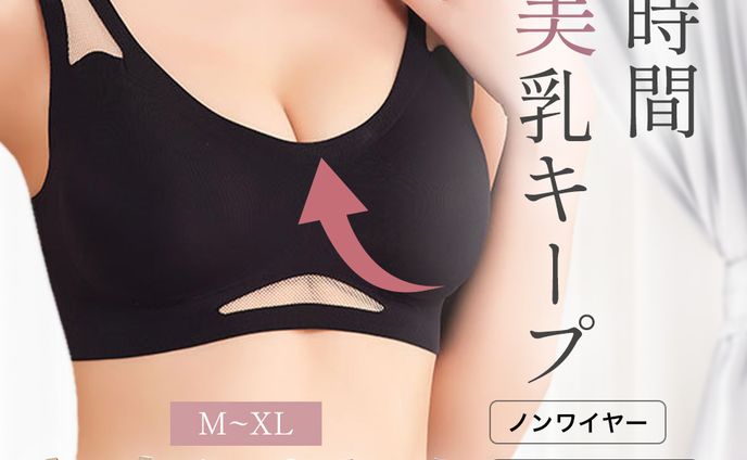 【商品画像】シームレスブラ
