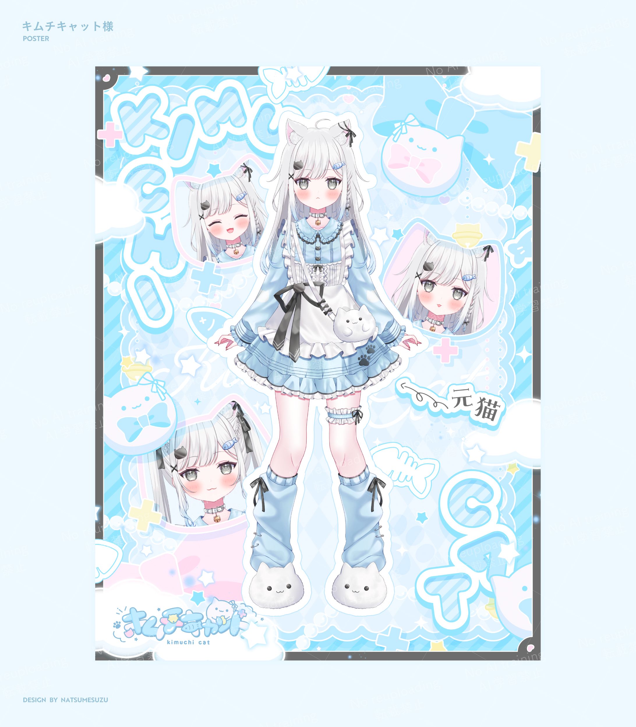 キムチキャット様 - poster-1