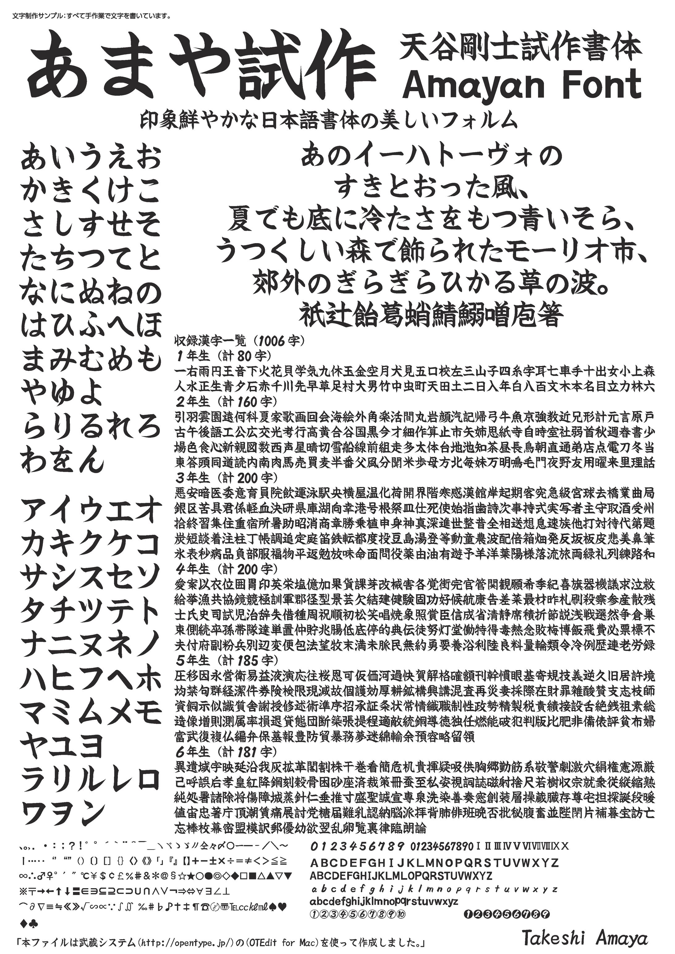 A3天谷試作見本-1