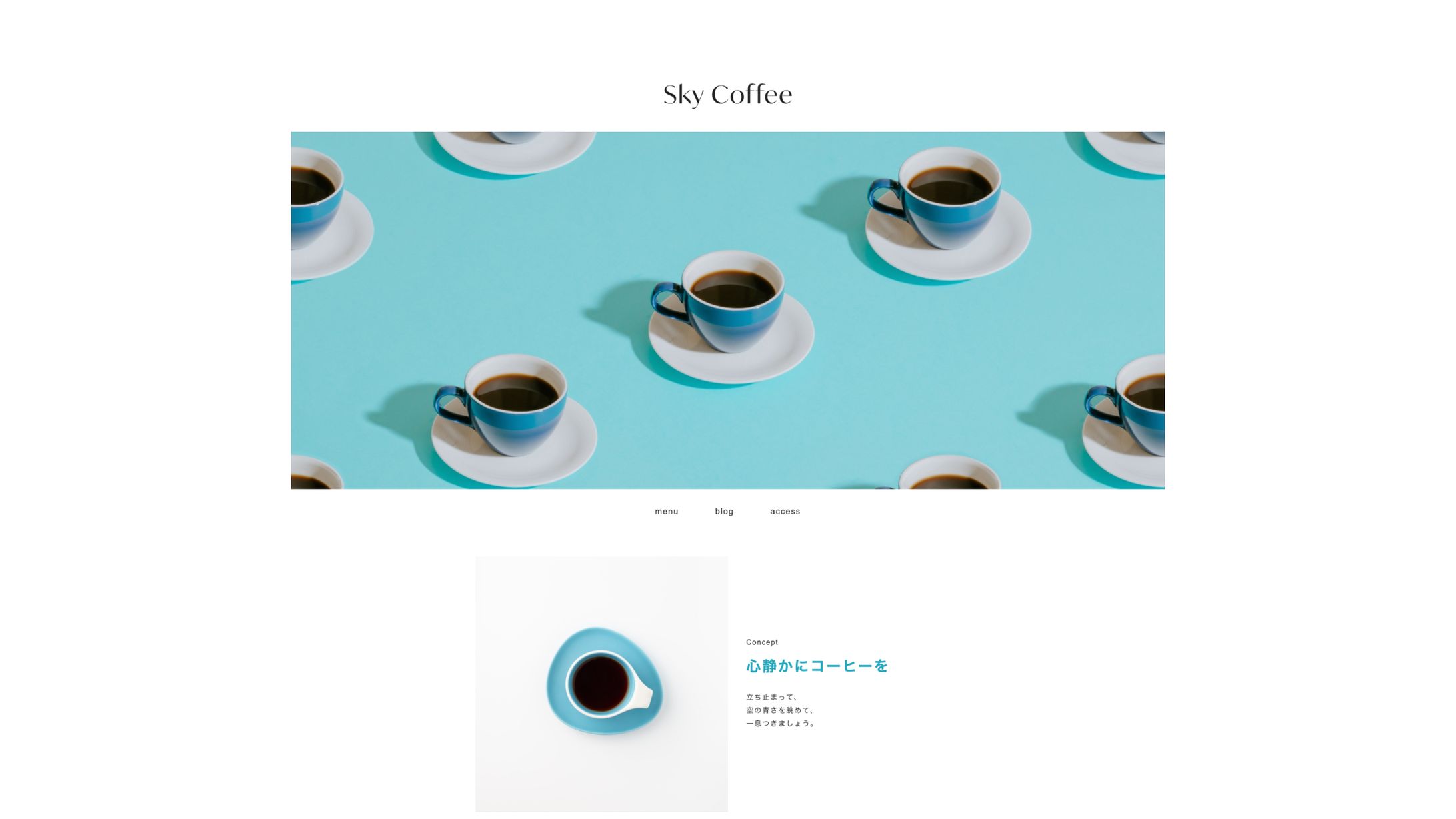 【HP制作】コーヒーショップ-1