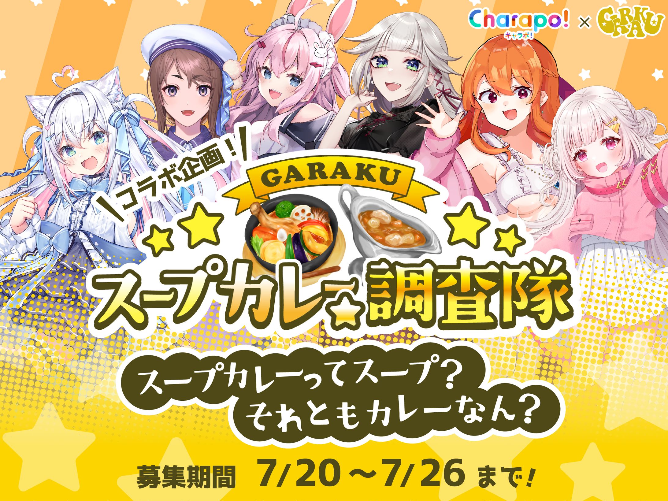【GARAKU × Charapo! × 風莉ルア】-1