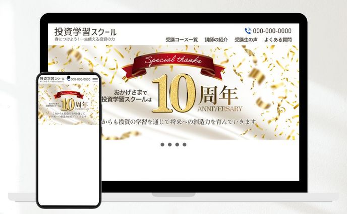 配信用背景、ファーストビュー