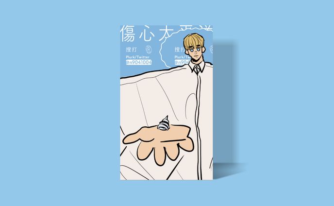 個人名片設計