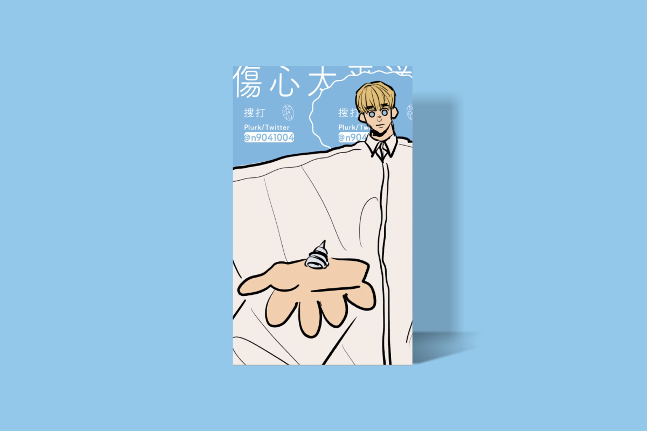 個人名片設計-1