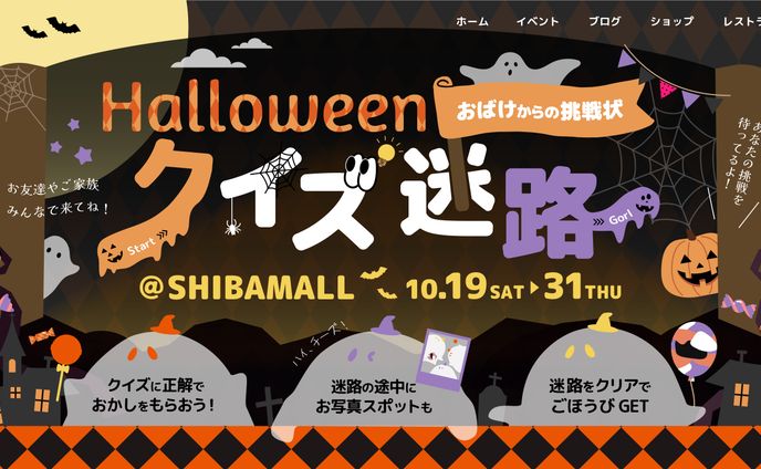 ハロウィンイベント　FV