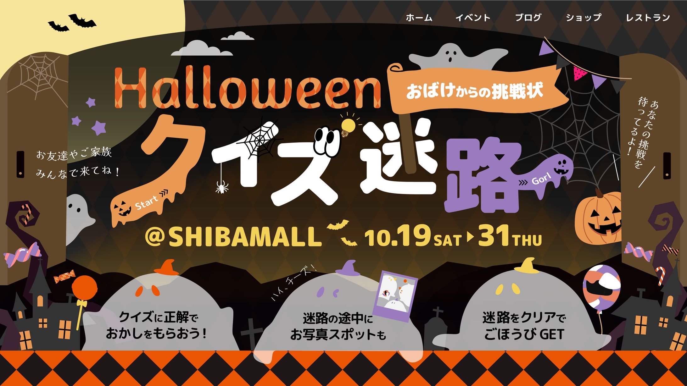 ハロウィンイベント　FV-1