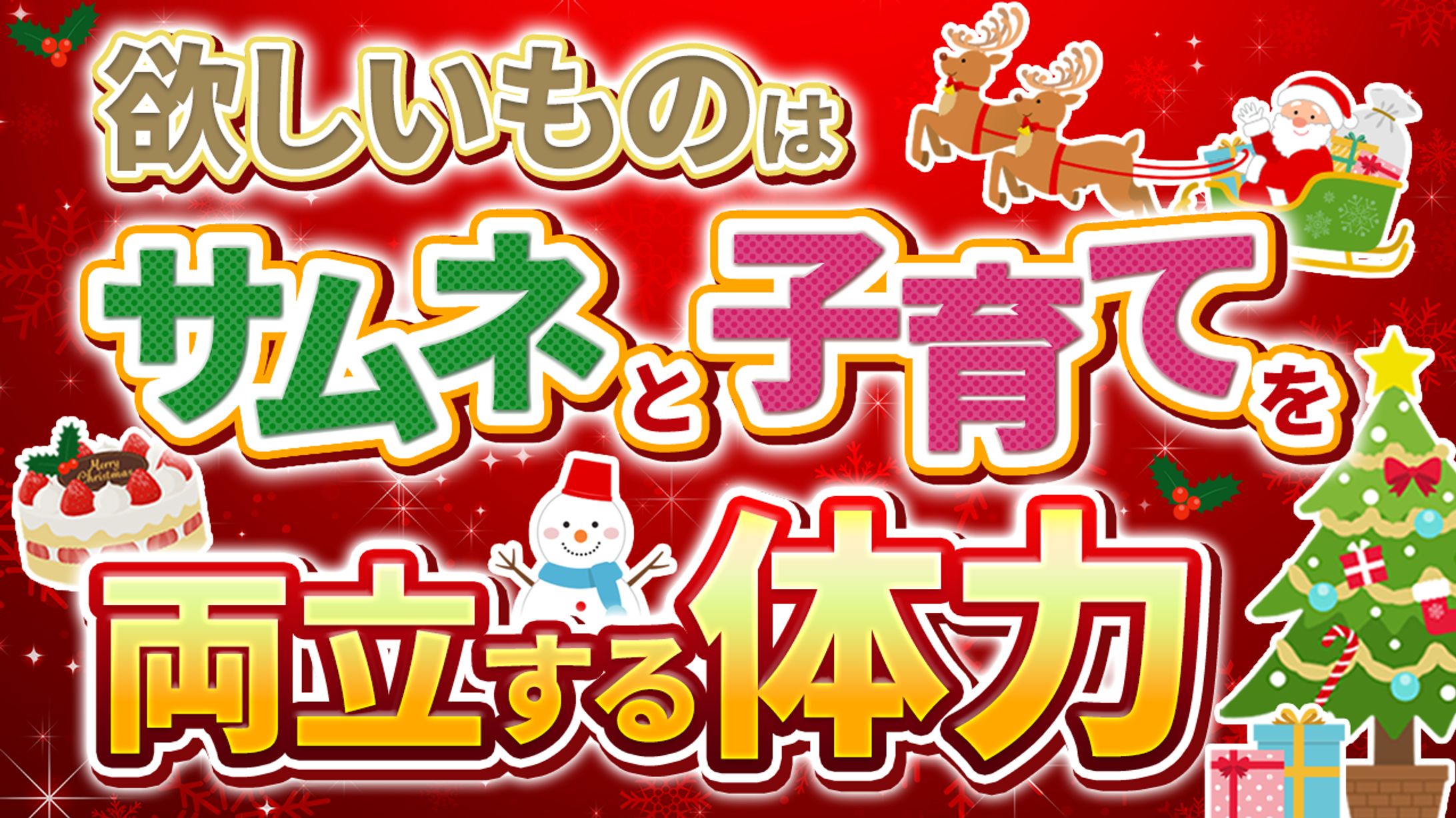 サムネイル_自主制作-1