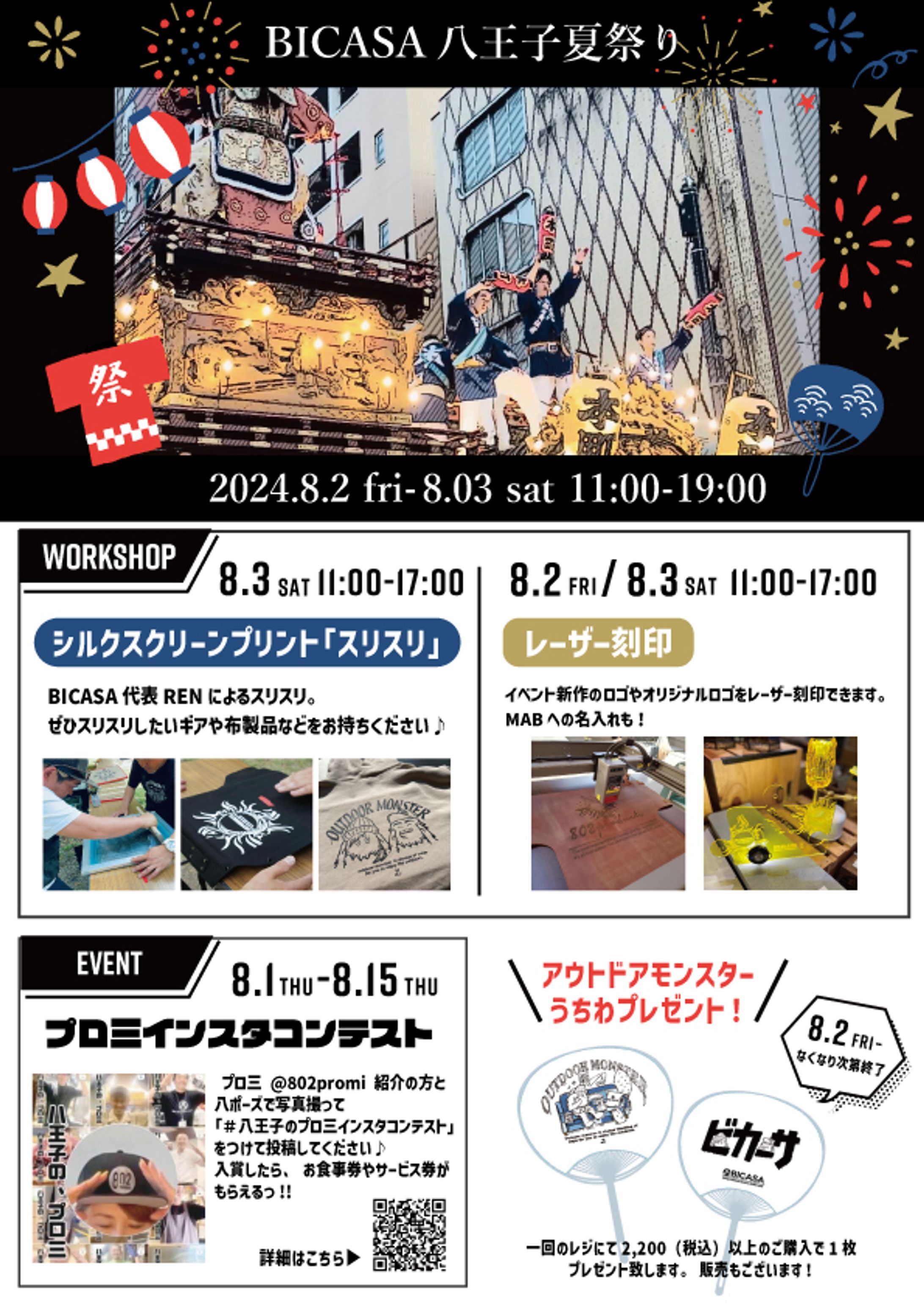 イベントPOP-1