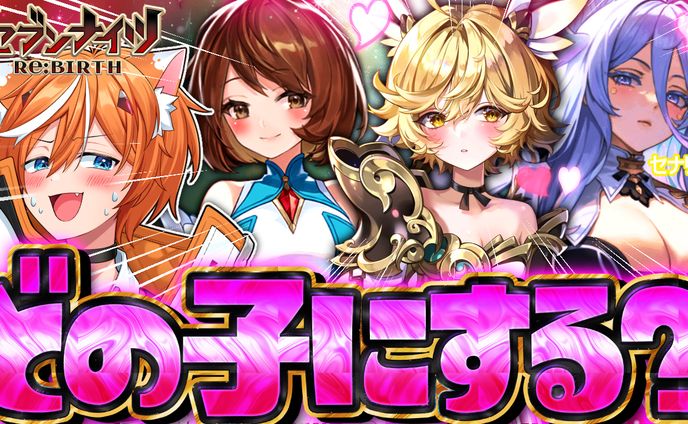 セブンナイツリバース PR