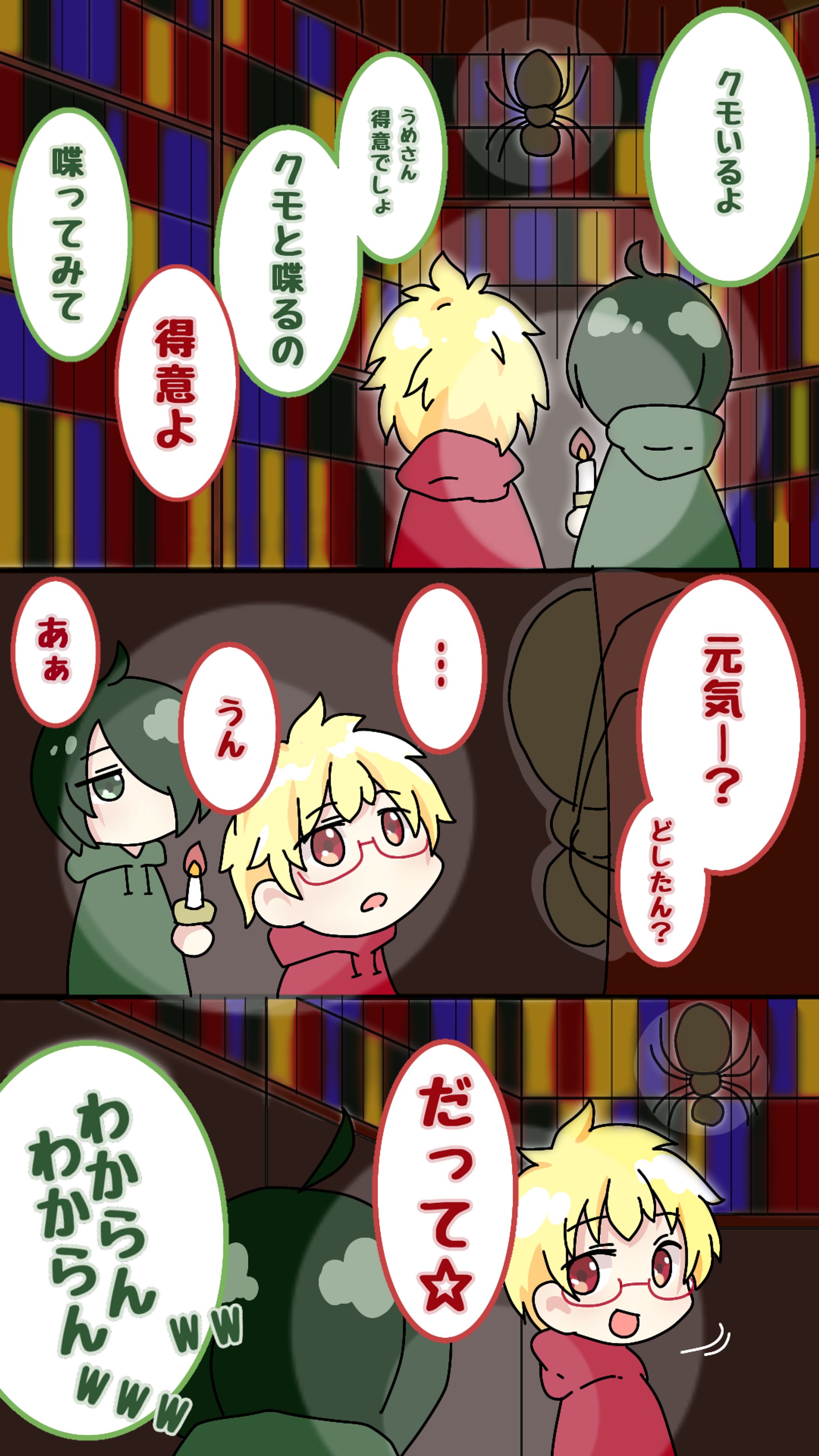 配信・実況切り抜き漫画-1