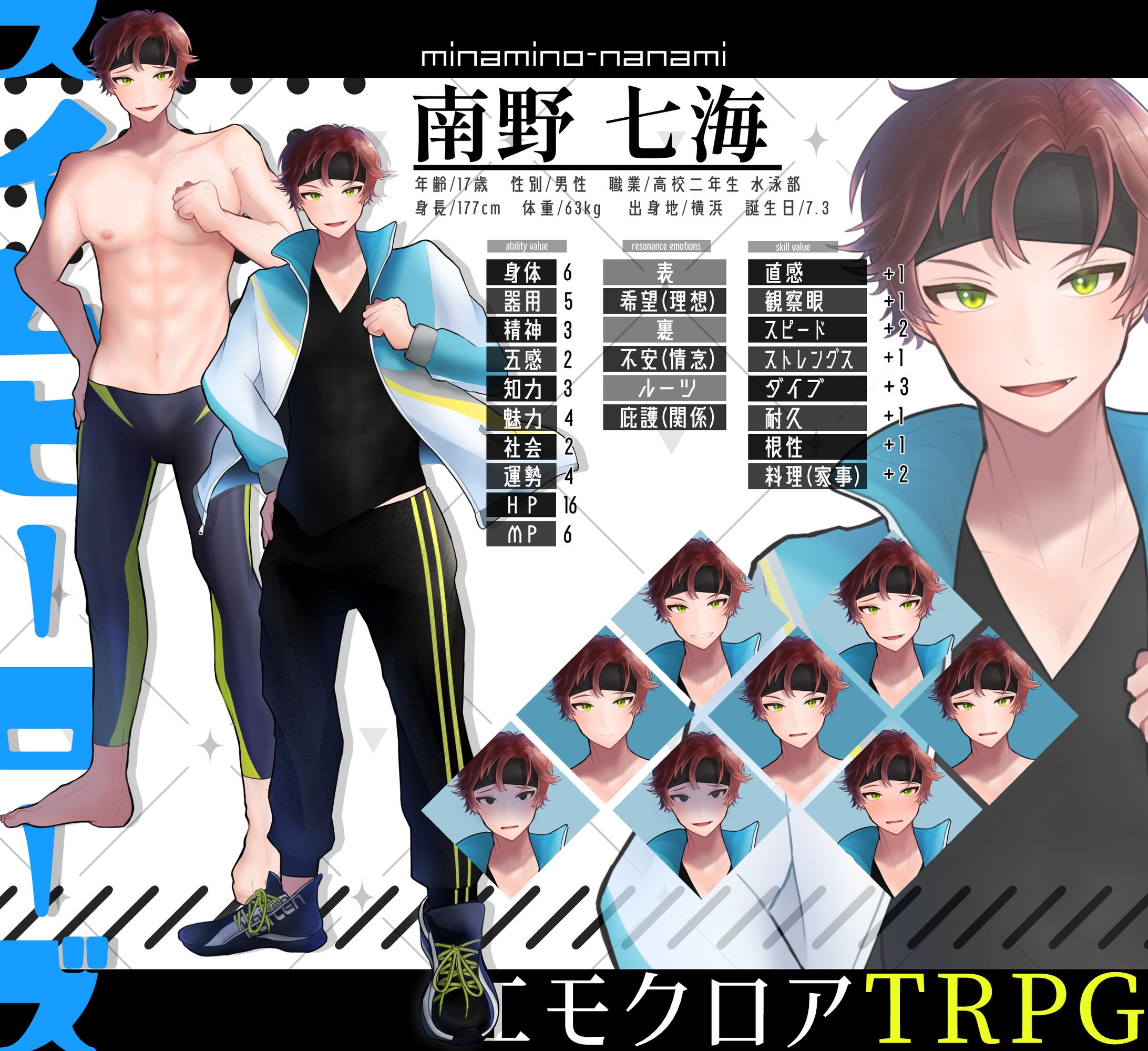 オリジナルキャラクター　立ち絵⑬-1