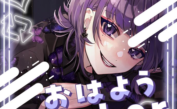 おはようVtuber（ネオン） フリー素材