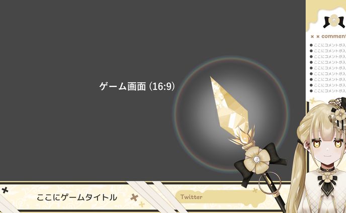ゲーム配信画面/永琉びうむ様 