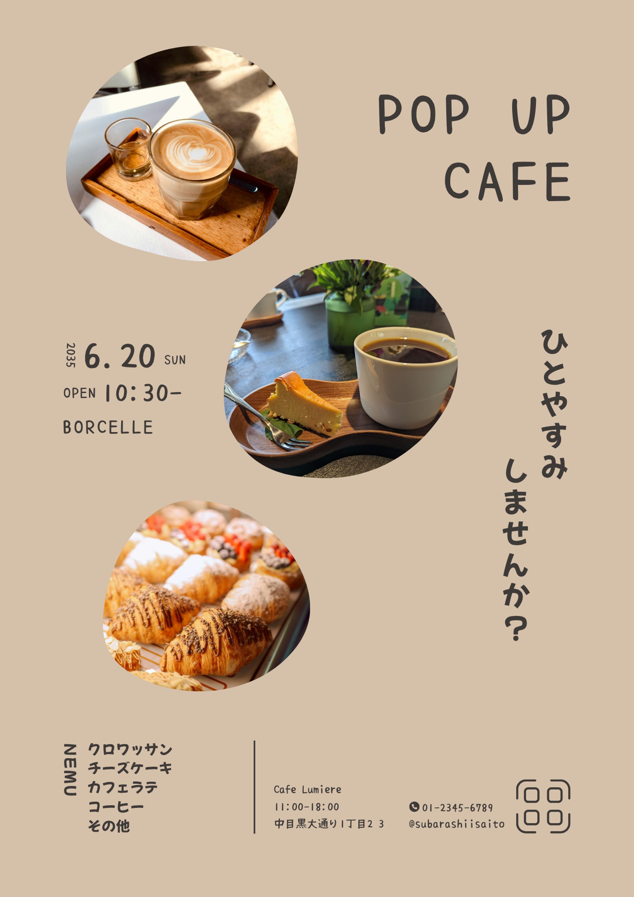 カフェのPOPUP チラシ-1