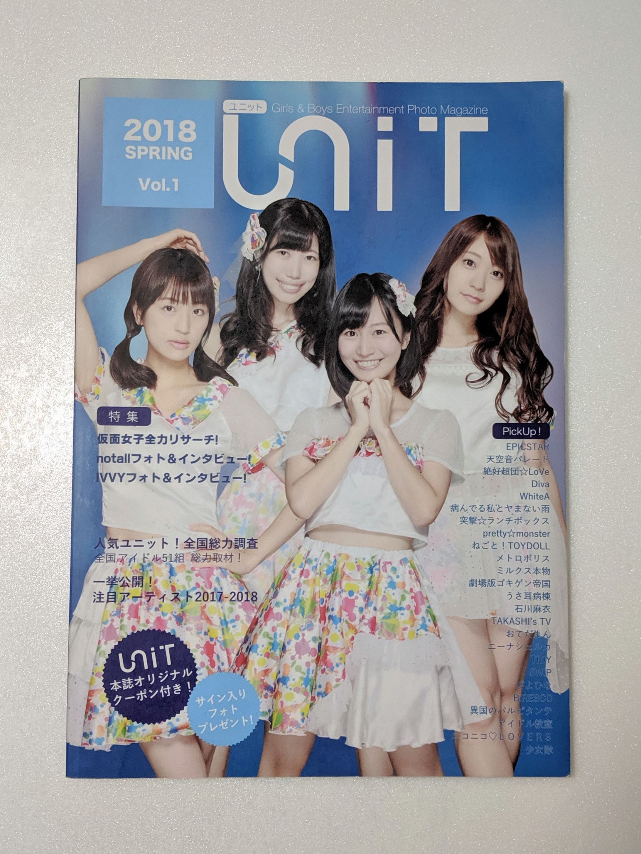 雑誌制作｜企画・撮影・製作・デザイン・出版-1