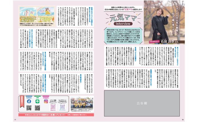 誌面デザイン、ロゴ・アイコン