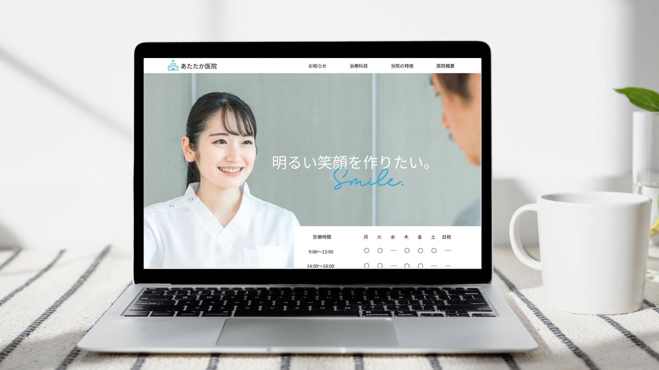 【サンプル】コーポレートサイト-1
