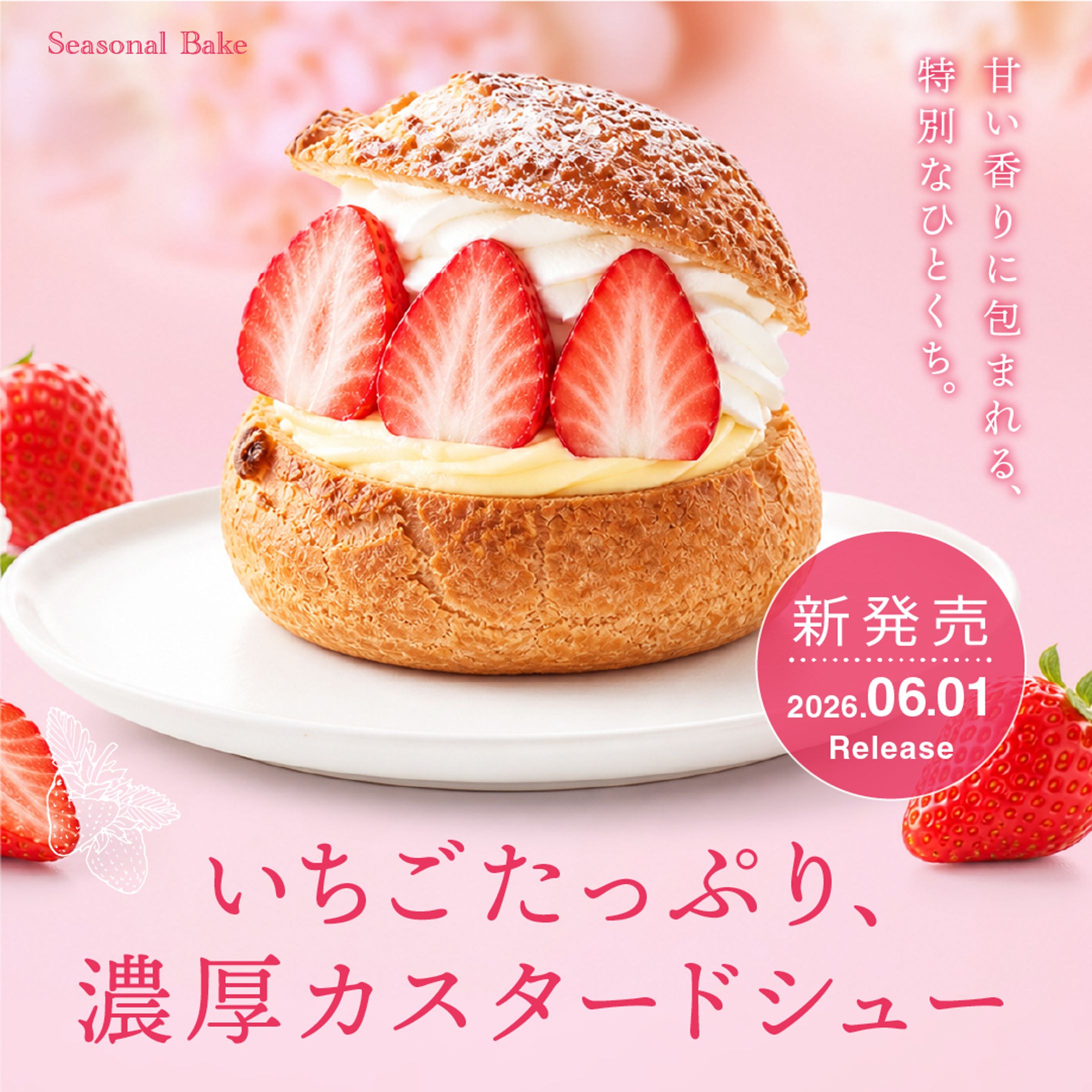 バナー：新商品販売-1