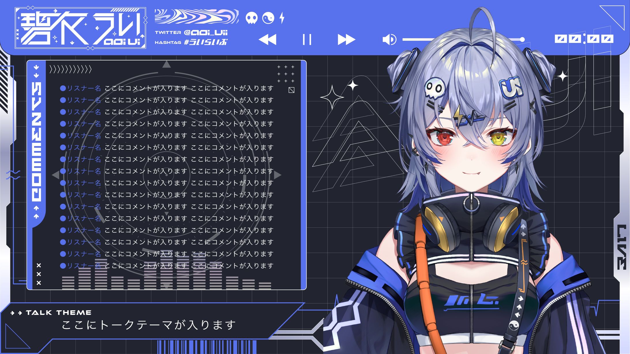 碧衣うい_overlay-1