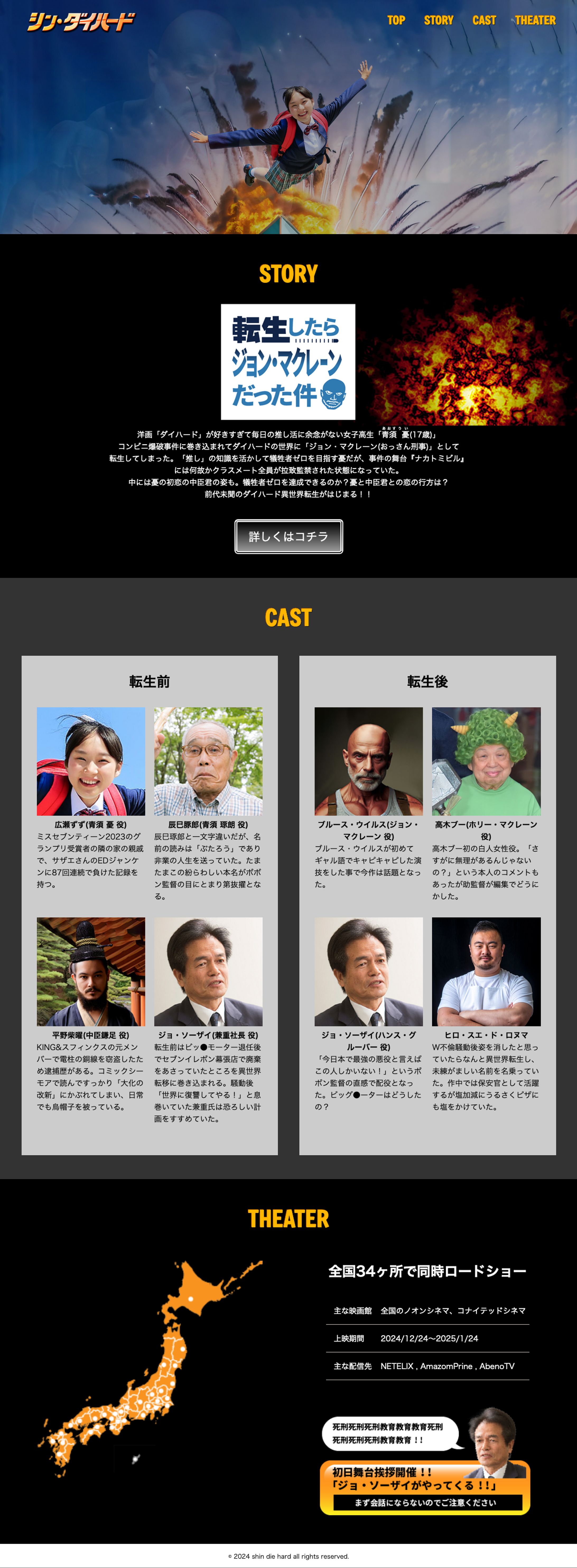 シン・ダイハード-1