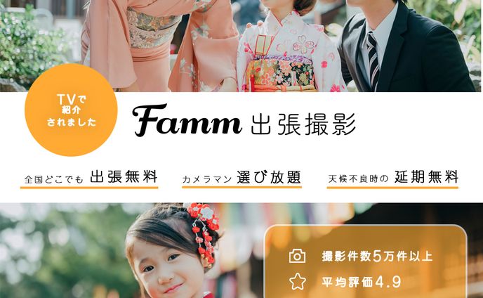 出張撮影のインスタ用バナー