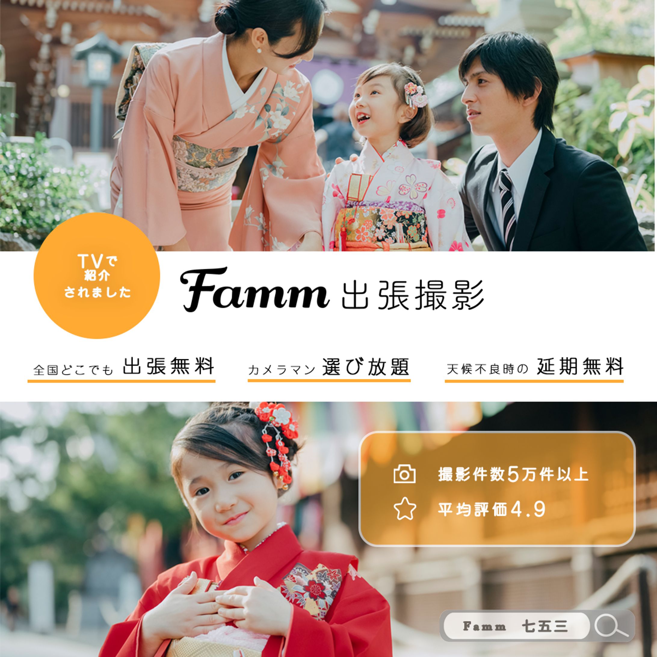 出張撮影のインスタ用バナー-1