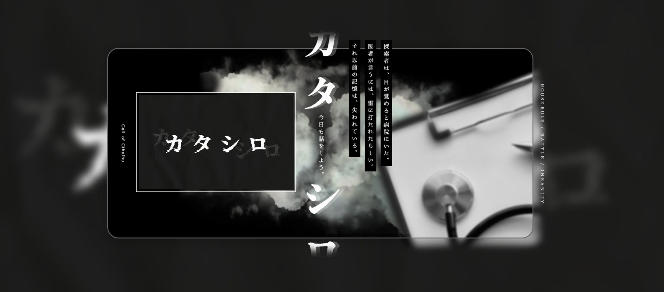 カタシロ-1