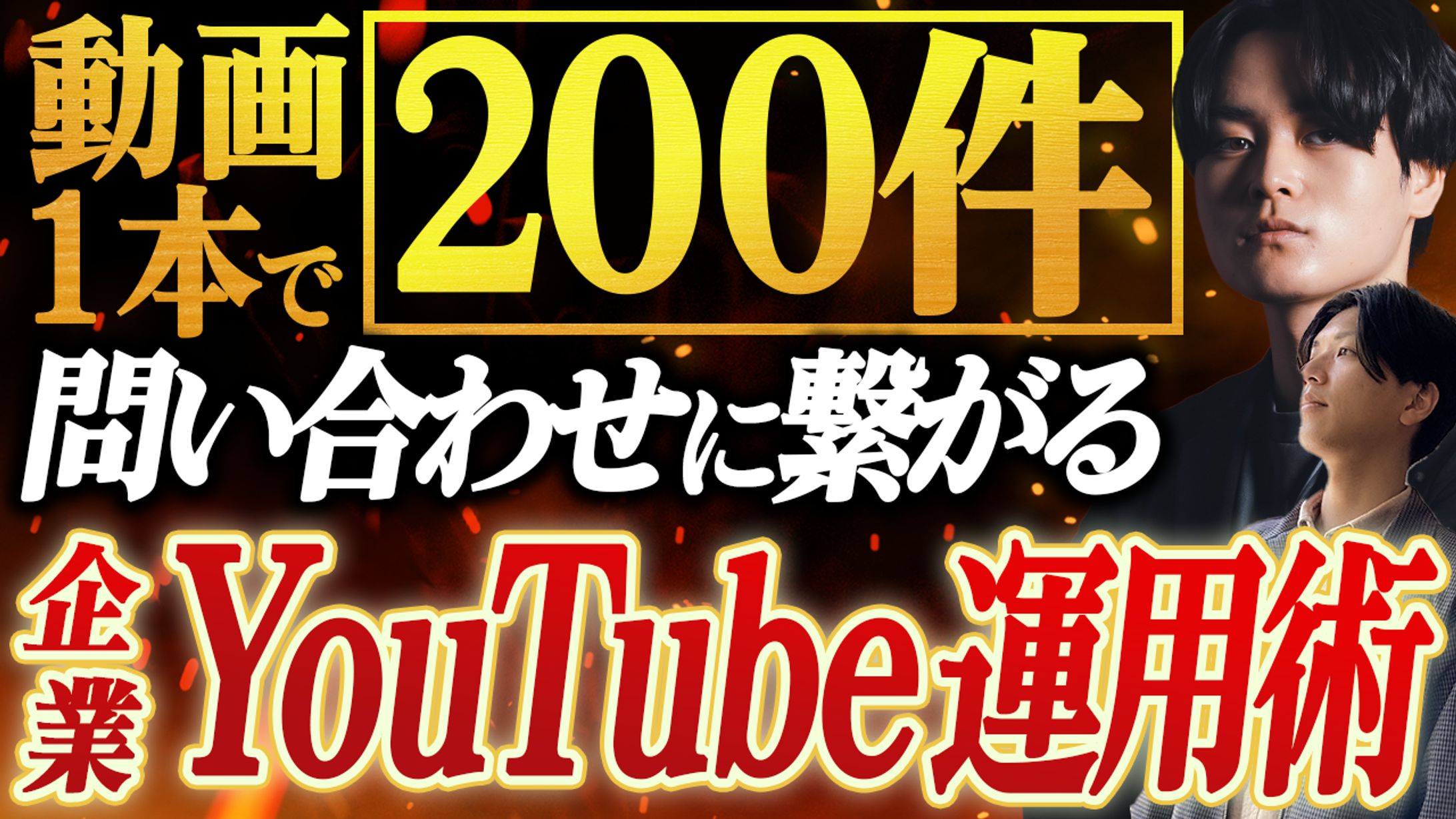 サムネイル（トレース）1-1