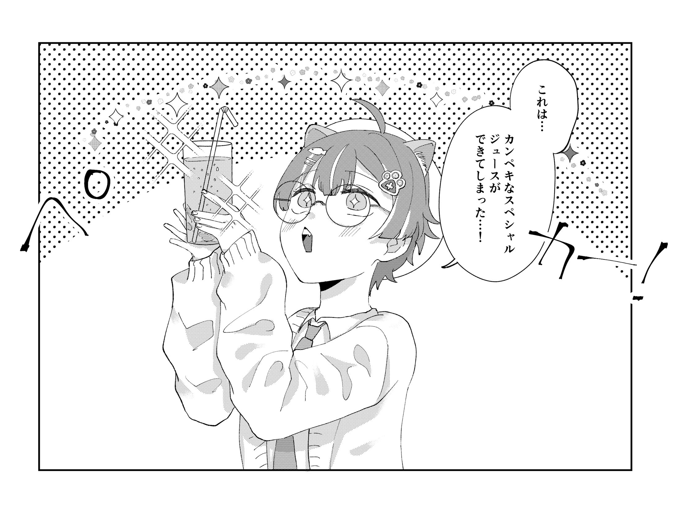 リット様漫画-1