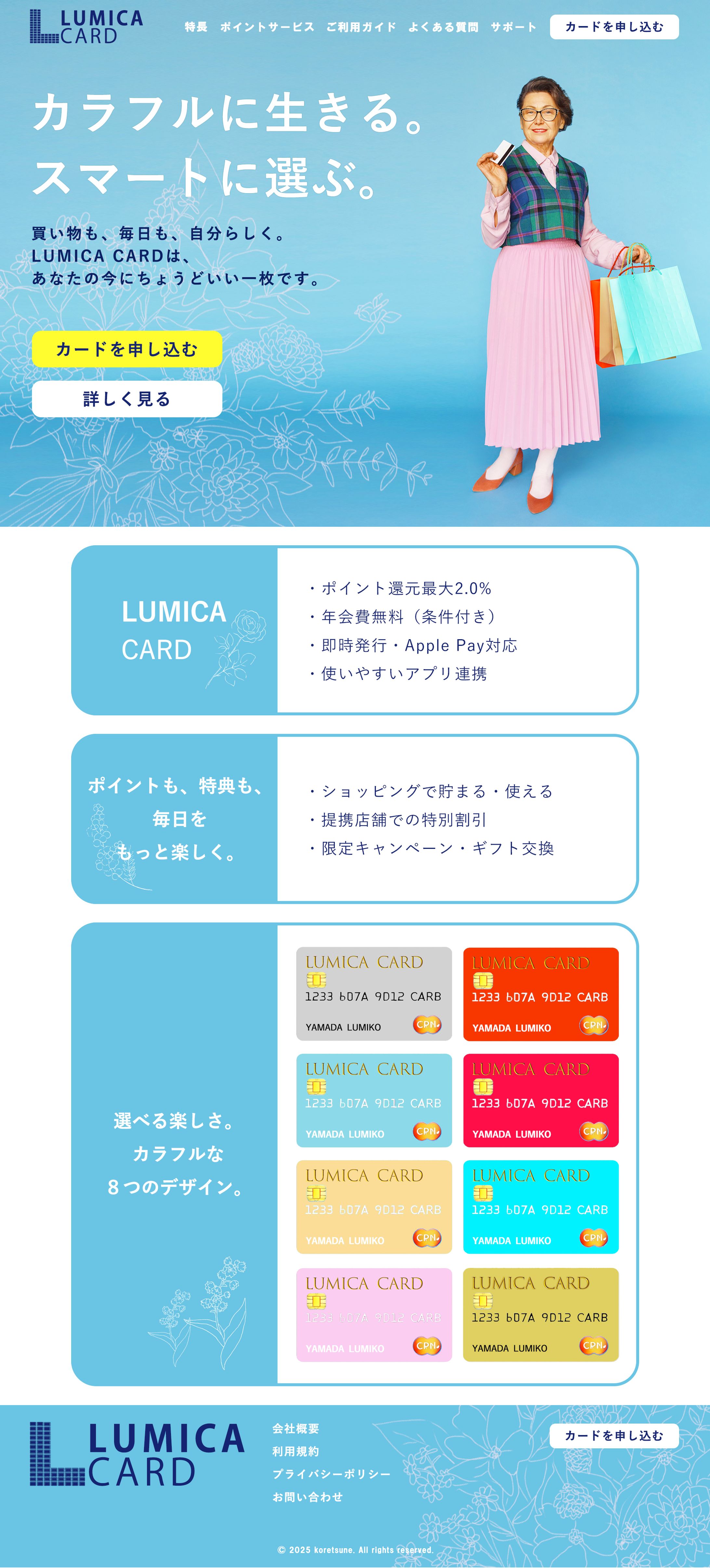 HP_TOPページ（クレジットカード）-1