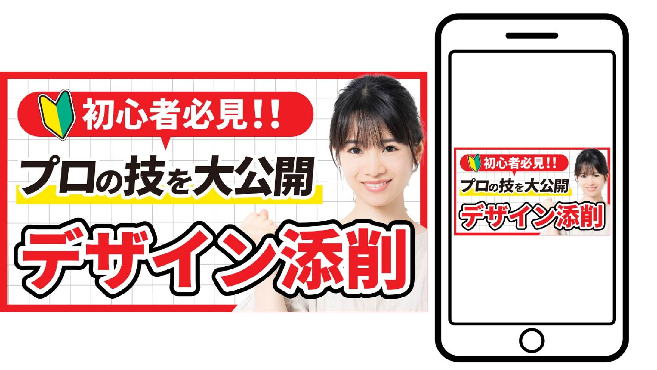 YouTubeサムネイル完成-1