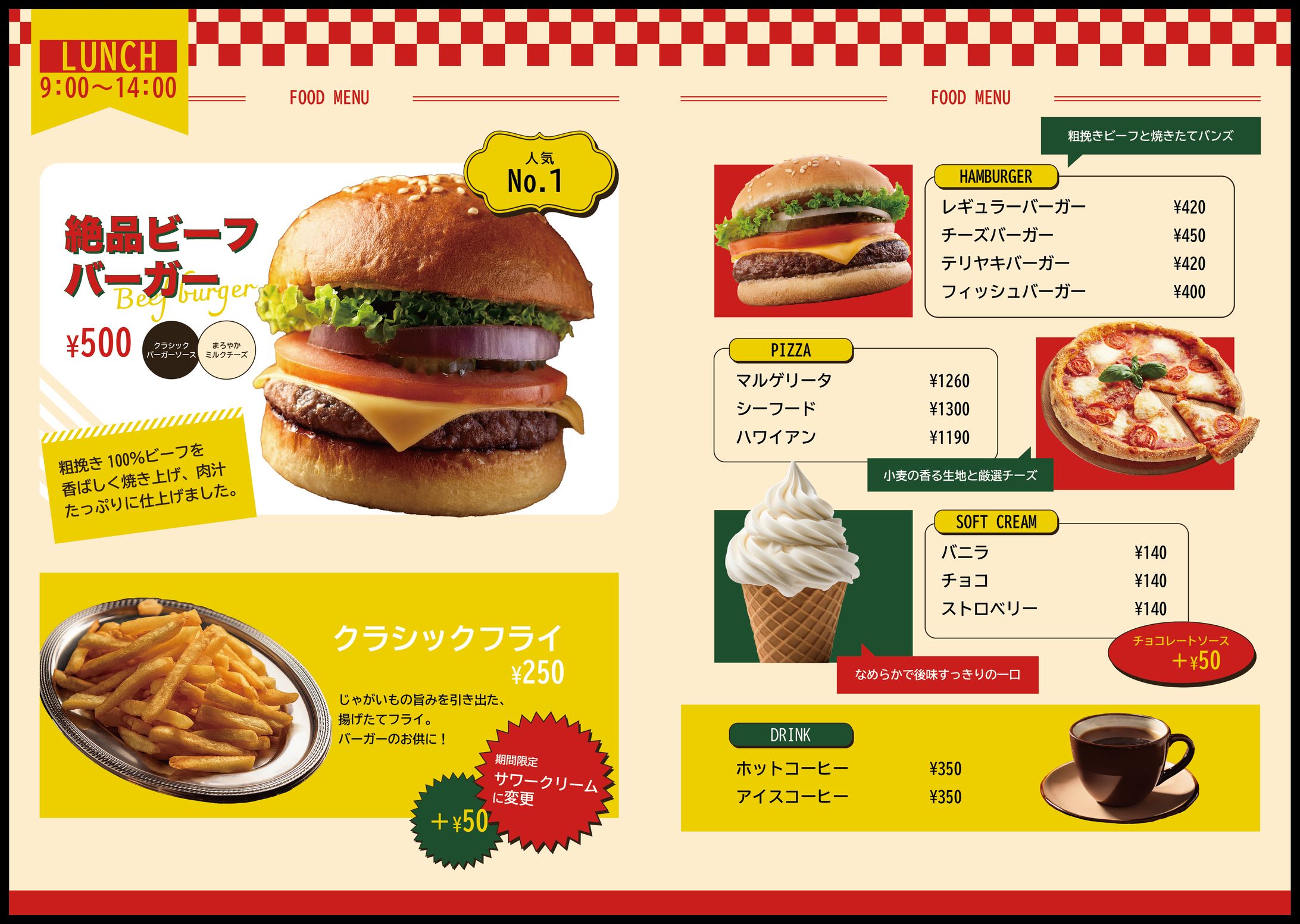 ハンバーガー屋のメニュー表-1