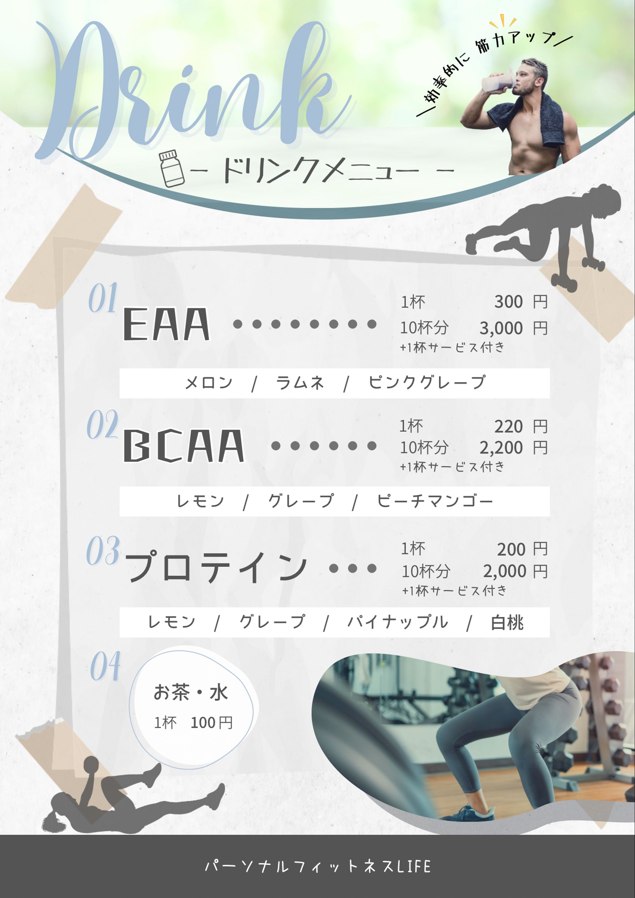 ドリンクメニュー　店舗内-販促ポップ-1