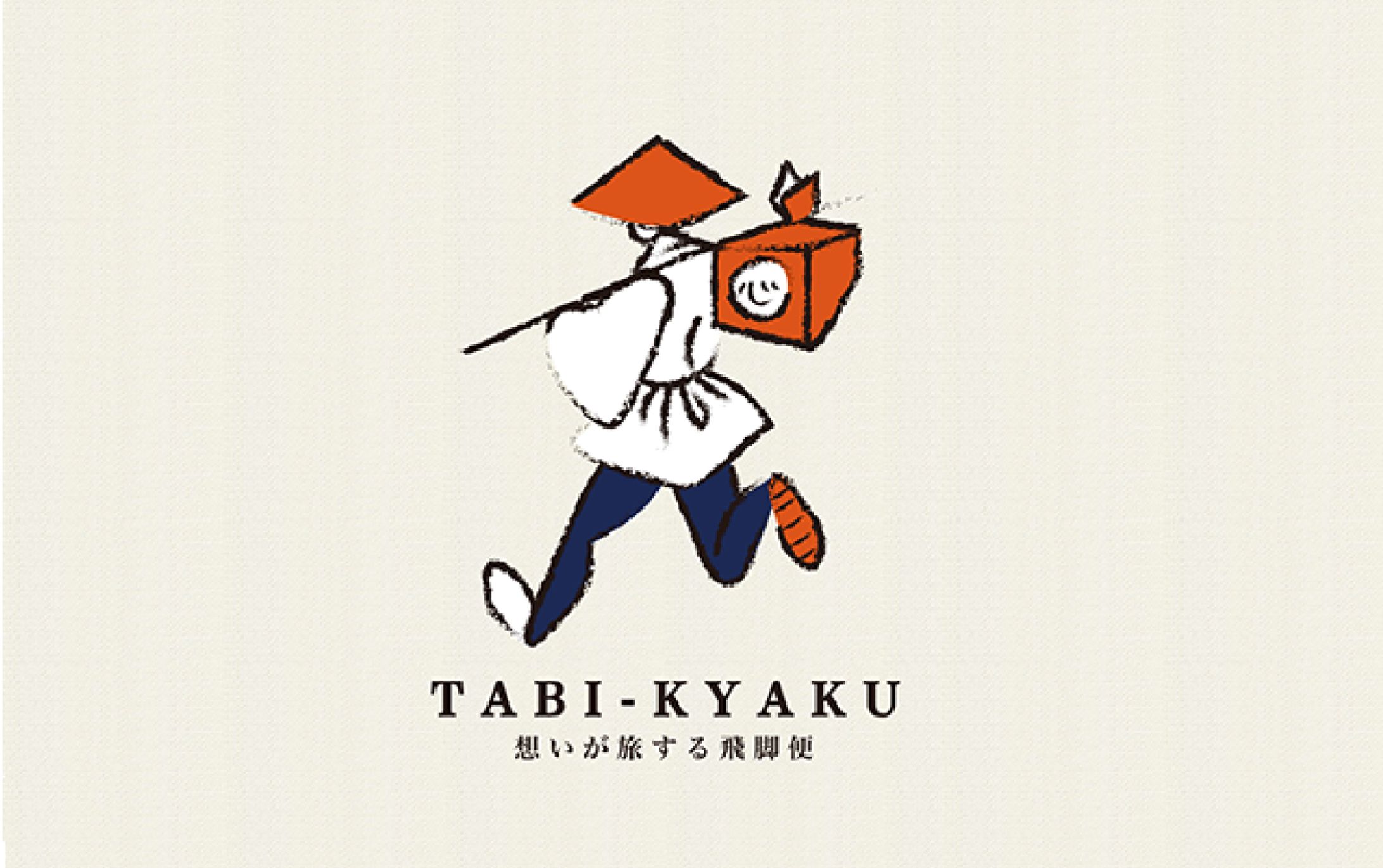 TABI-KYAKU様 Webサイト-1