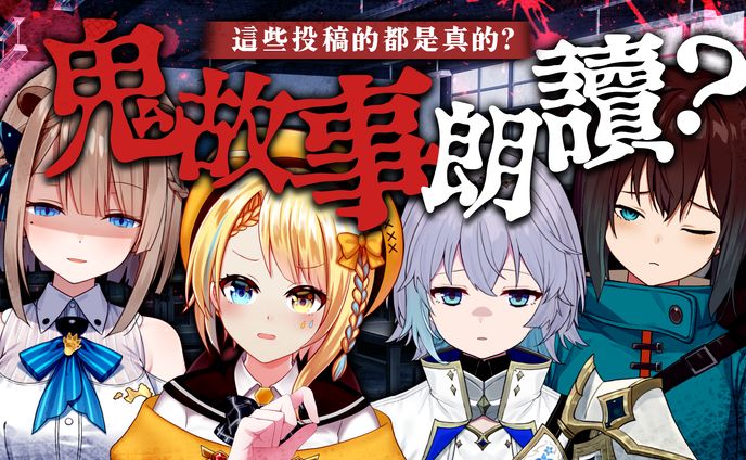 コラボ、vtuber活動関連