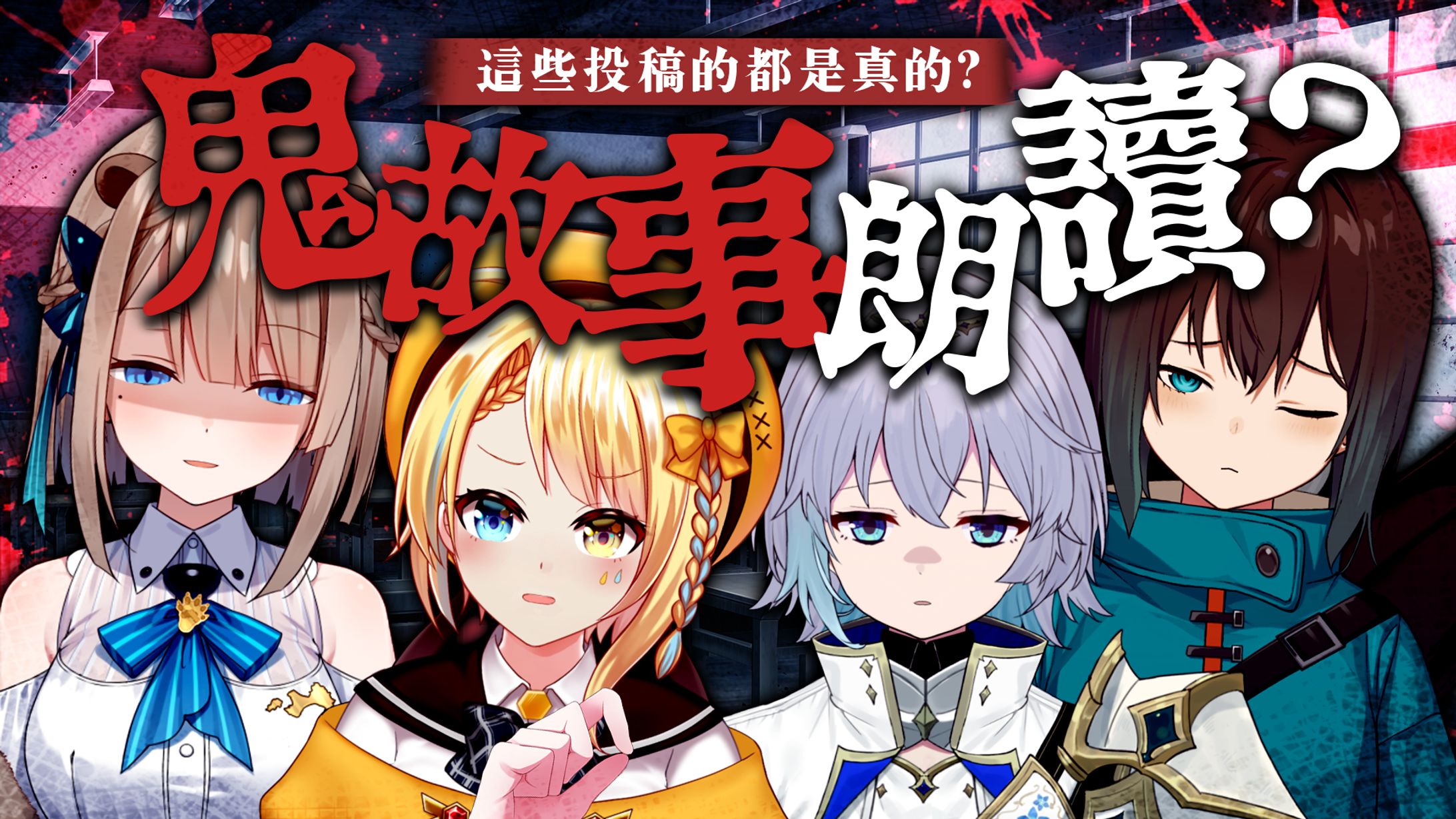 【サムネイル】Vtuber系/コラボ、企画-1