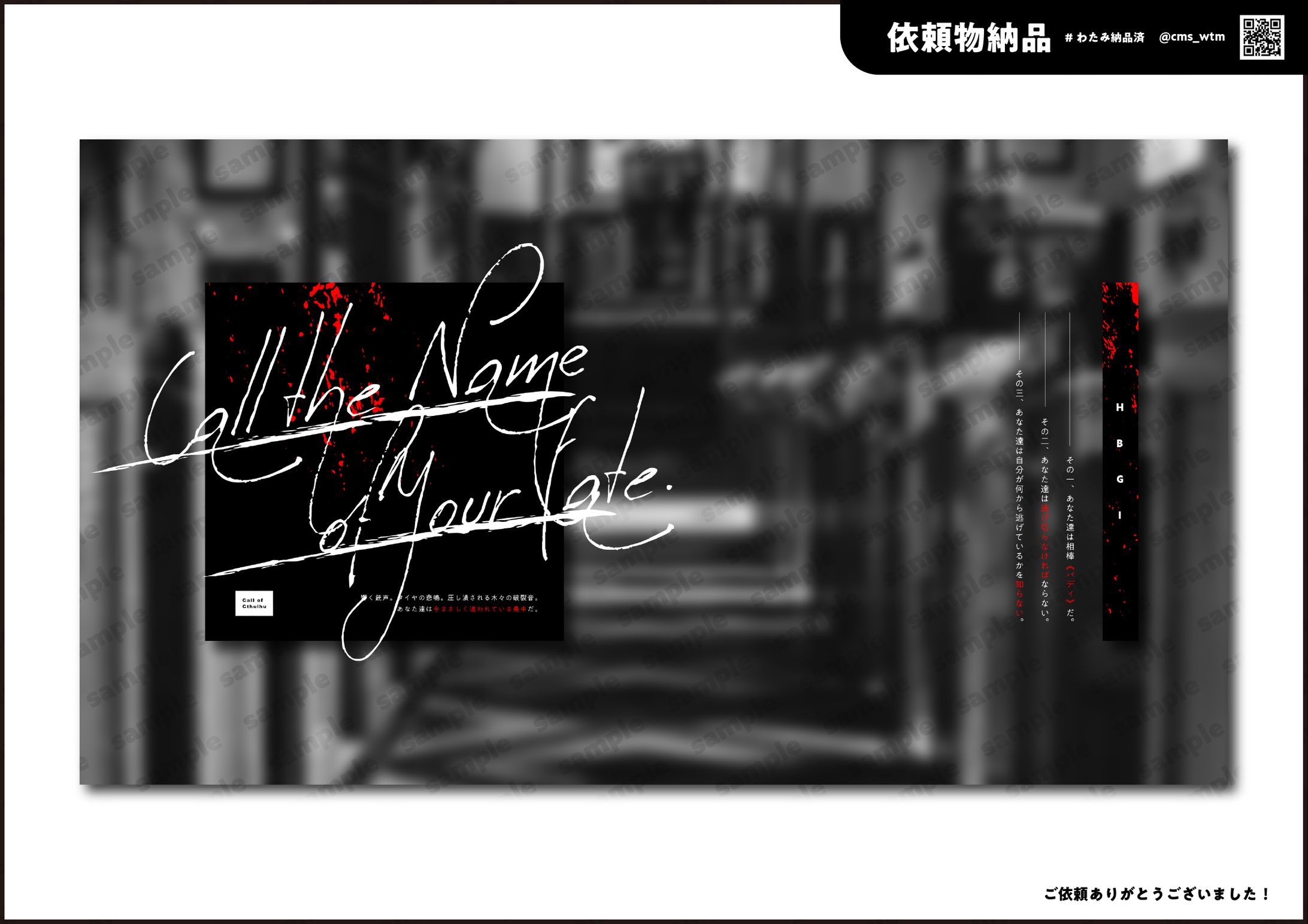 「Call the Name of Your Fate.」-1