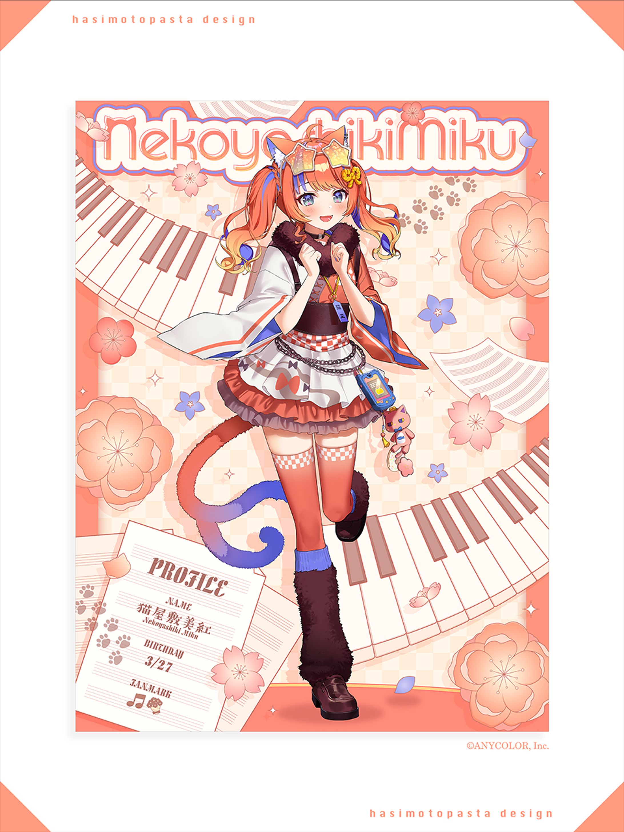 にじさんじ所属 猫屋敷美紅様 宣伝画像-1