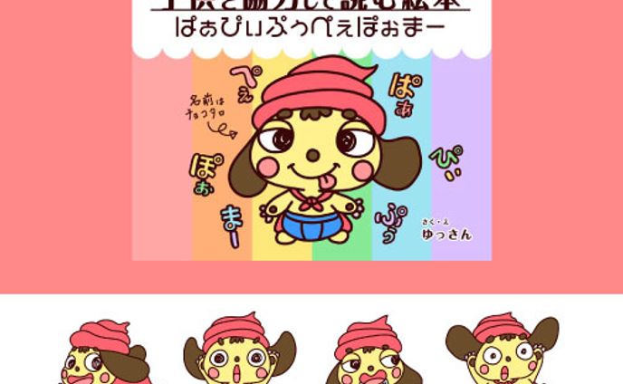 絵本