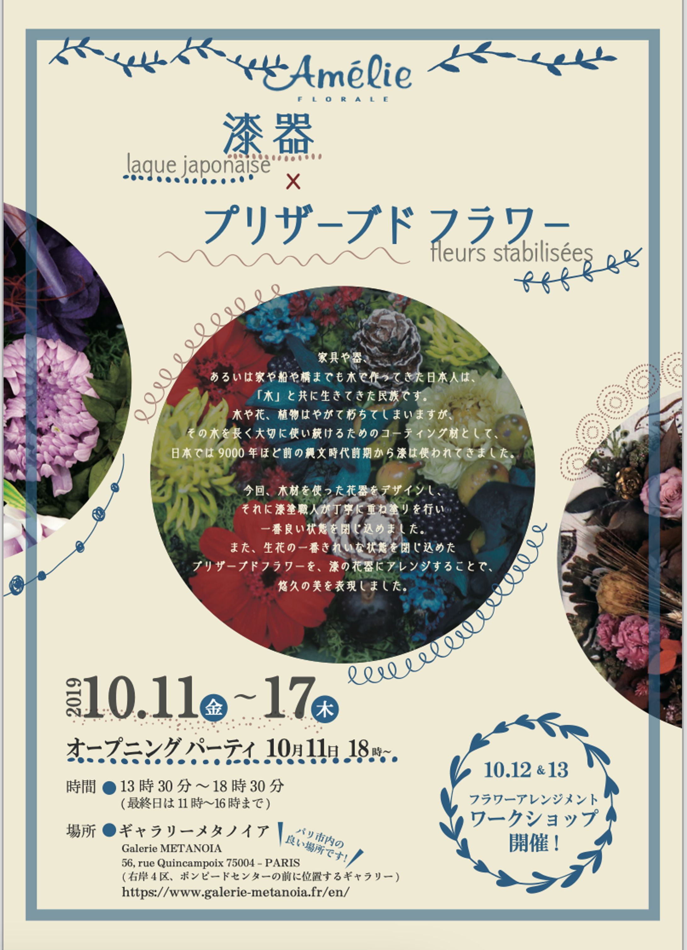 Flower Exhibition Flyer Design-1