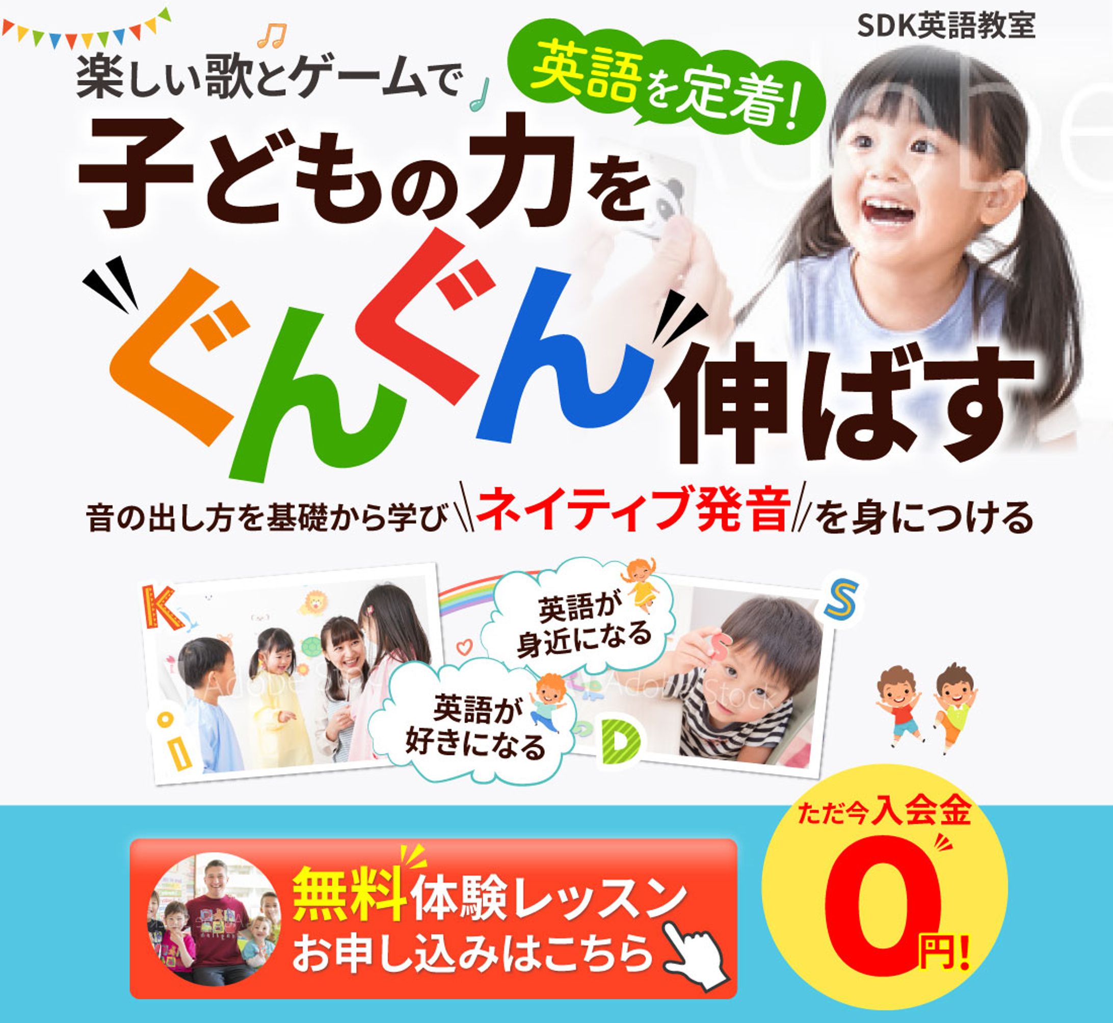 英語教室：申し込みページ-1