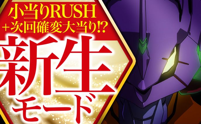#パチンコ