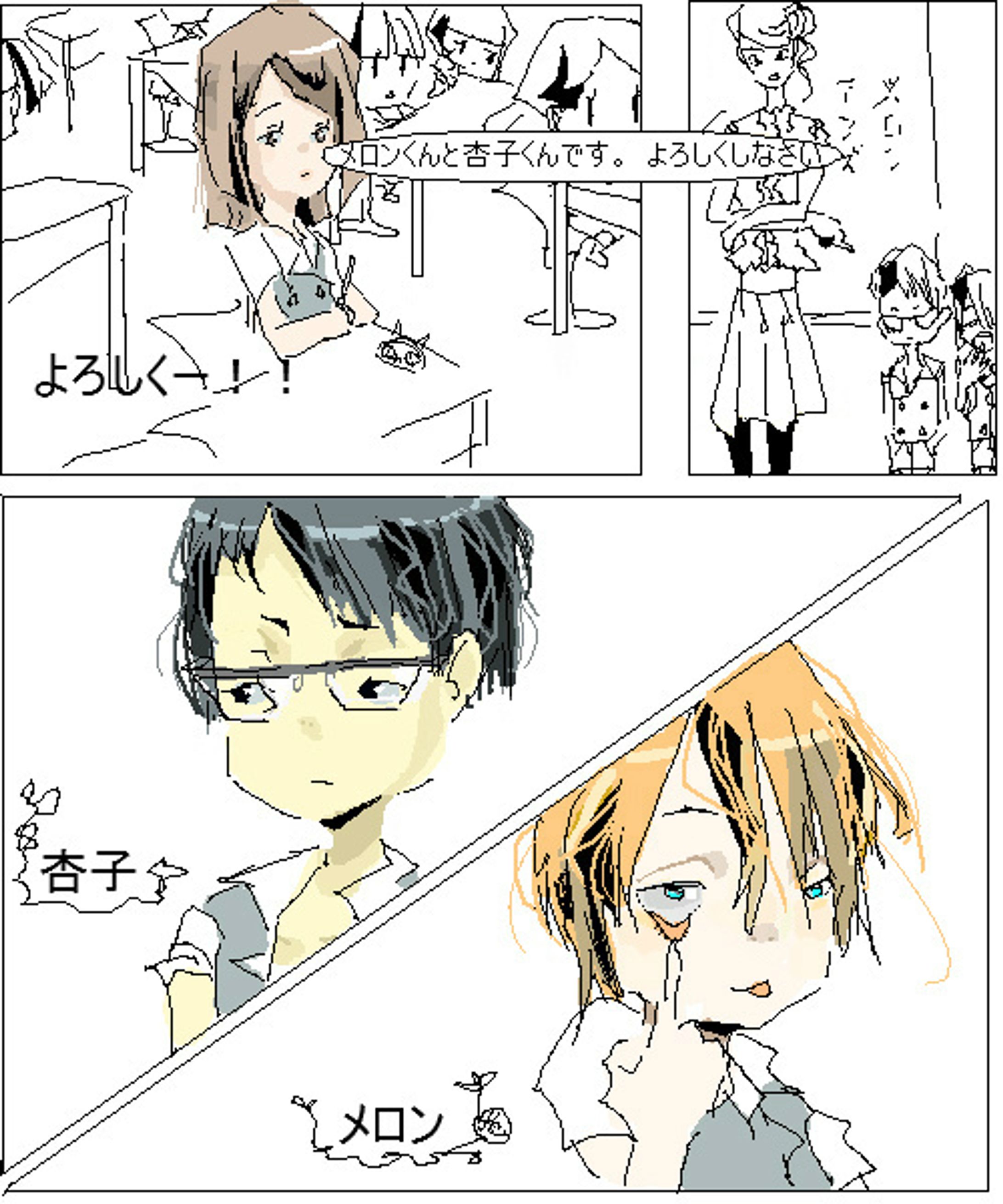 100p漫画　スイカちゃんスイカさん 前編-1