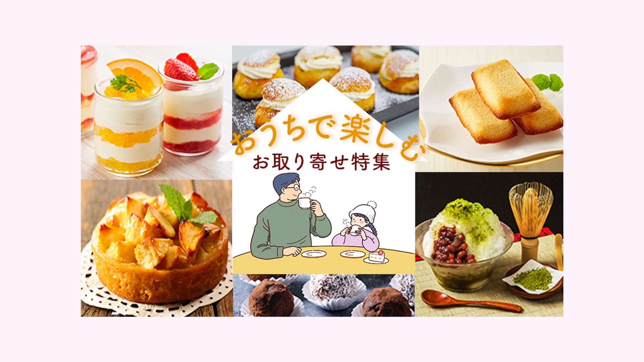 SHElikes / 取り寄せ特集-1
