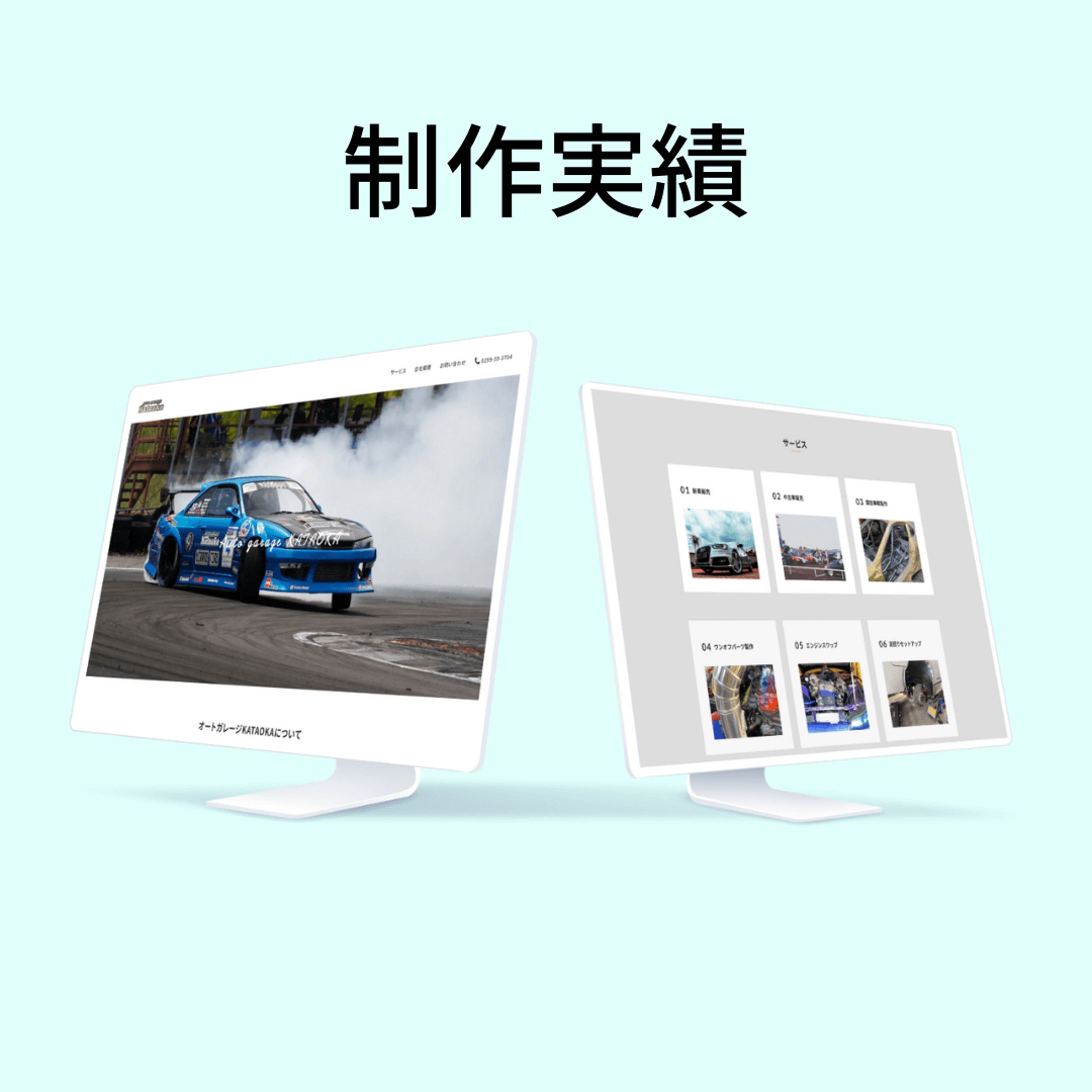 オートガレージKATAOKA様_公式サイト-1