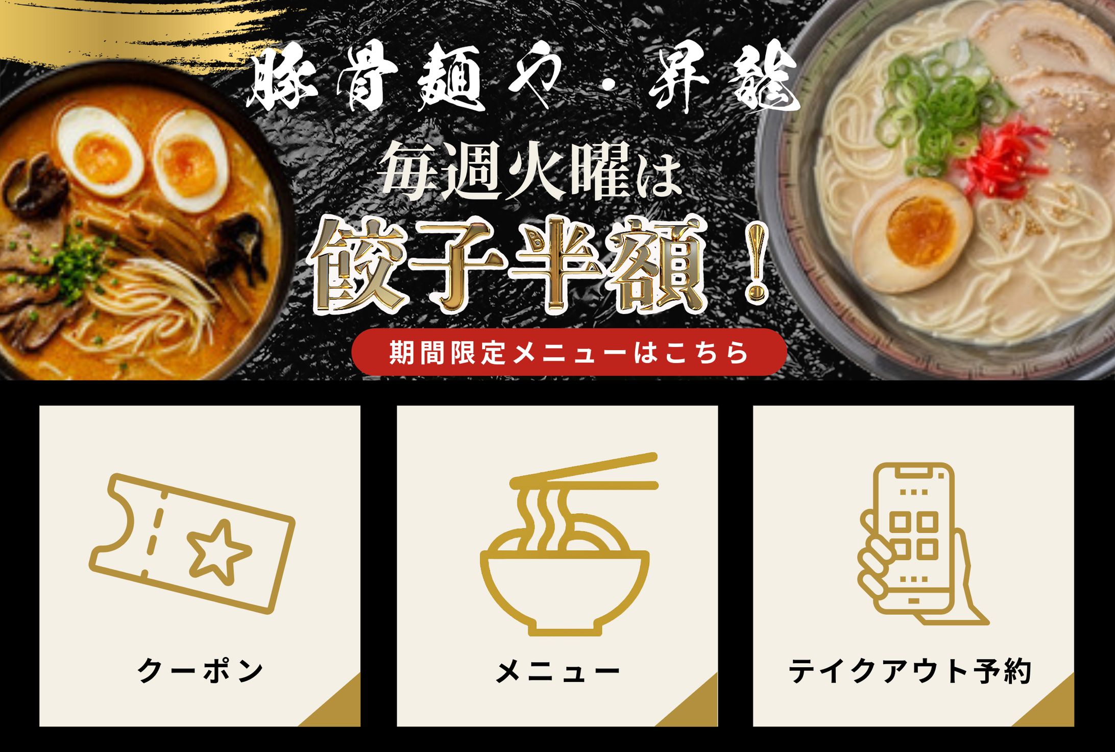 LINEリッチメニュー-1