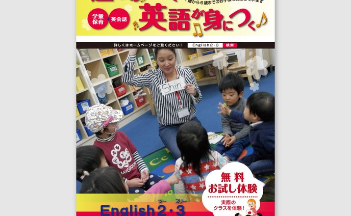 201502広告代理店＿フライヤー